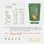 【滿額贈】〔果果能量〕彼蛋白植選蛋白粉-金沙芝麻 500G, , large