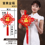 Chinese knot rich gold fortune 2 into 2 group #301, , large