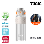 【TKK】美國進口Tritan邁越系列 手提式 兩用 運動水壺600ML(附提帶)-任選色, , large