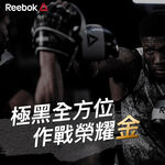 Reebok 拳擊訓練手套 黑金 (共三規格) 散打手套 格斗搏擊 拳套 RSCB-11117GB【樂買網】, , large