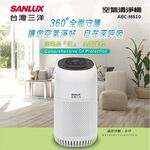 SANLUX 台灣三洋 6坪 HEPA濾網空氣清淨機 ABC-M610, , large