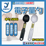 Electronic measuring spoon - 500g medium size + 3V button battery - black, , large