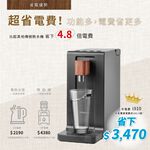 JUNIOR 喬尼亞 全能瞬熱即熱式飲水機-QZ1101 福利品, , large