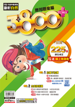 康軒3800+自然, , large