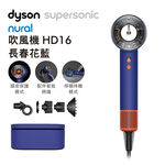 Dyson HD16禮盒版, , large