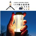 【露遊】LED燭台露營燈  露營氣氛燈, , large