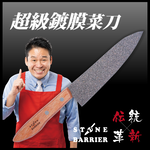 Super Coated Kitchen Knife - Small Sande/All-purpose Knife, , large
