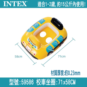 INTEX school buses, cranes, police cars, children's and toddler inflatable floats, learning swim rings