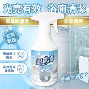 【Z&D】Bathroom Cleaners