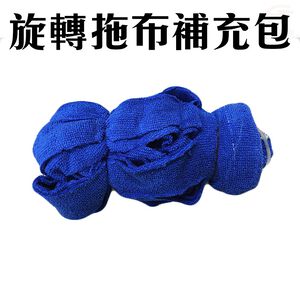 金德恩 GS MALL 台灣專利製造  一入 兩用旋轉拖把拖布 拖布替換組 拖把布 拖把拖布 乾溼兩用拖把布 拖布補充包