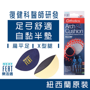 【心安購物】樂活適足弓舒適鞋墊