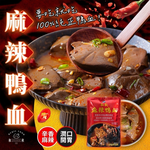 【和秋美食】和秋麻辣鴨血 + 和秋麻辣豆腐, , large
