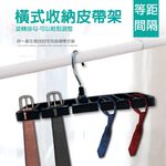 GS MALL 台灣製造 皮帶收納吊掛架 領帶架 圍巾架 收納架 腰帶架 領結架 吊掛勾 皮帶架 吊掛架 收納, , large