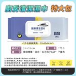 [夢巴黎] 特大 廚房清潔濕巾 加厚加大 80抽 廚房濕紙巾 廚房濕巾 濕紙巾 拋棄式抹布 一次性抹布 抹布 廚房紙巾, , large