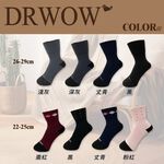 【現貨】MIT台灣製DR.WOW 抑菌消臭零痕跡 寬口襪 男款 DR5721, , large
