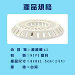 GS MALL 台灣製造 排水口毛髮過濾網 排水孔濾網 毛髮濾網 毛髮網 浴室濾網 陽台濾網 排水孔蓋 毛髮過濾網, , large