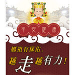 官網獨家-【生命磁】鎮瀾宮聯名款-石墨烯釋壓支撐足弓鞋墊, , large