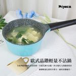 Miyaco 米雅可 歐式晶鑚輕量不沾雪平鍋不沾鍋IH無蓋 20cm雪平鍋-Leidea樂德兒, , large