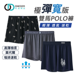 (多款)美國POLO雙馬騎士 男生莫代爾四角內褲【旺達棉品】RP-C003, , large