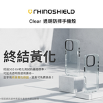 【RHINOSHIELD 】Clear Case (MagSafe 磁吸兼容) for Apple iPhone 15 Pro Max - 全透明+黑色鏡頭框+透明按鈕, , large