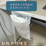 [熊好貼國際]黏貼式垃圾袋 1組15個 買2組(含)以上優惠價1元/個 客廳垃圾袋 書桌垃圾袋 辦公收納, , large