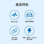 【Leo手機周邊專賣店】PHILIPS飛利浦  黑金剛快充車充組, , large