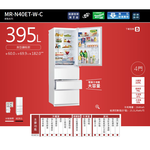 MITSUBISHI 395L Grade 1 Energy Efficient Inverter Right-Side Four-Door Refrigerator MR-N40ET-W-C, , large