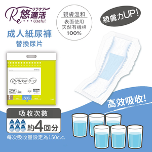 【悠適活】黏貼型紙尿布替換尿片4回600cc(40片/包)