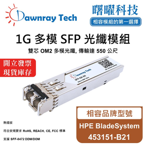 【Dawnray】HPE BladeSystem 453151-B21 Compatible Fiber Module Transceiver Module SFP Module mini-GBIC 1G Multimode Duplex LC 550m Hot-Pluggable 850nm 3.3V Single Voltage DDM/DOM,  【Dawnray】HPE BladeSystem 453151-B21 Compatible Fiber Module Transceiver Module SFP Module mini-GBIC 1G Multimode Duplex LC 550m Hot-Pluggable 850nm 3.3V Single Voltage DDM/DOM