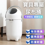 【GlassKing】GK-985L 寶貝尿布桶 寵物尿布桶 防臭尿布桶 尿布處理器 家用垃圾桶 15L大容量 安全圓弧設計, , large