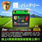 【日本KOTSURU】MP-14A 8馬赫 鉛轉鋰超動力機車電瓶 鋰鐵啟動電池 12V 450CCA 台灣製造, , large