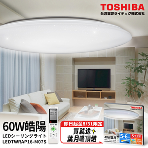 TOSHIBA 60W LED Dimming Remote Control Ceiling Light 7-8 Ping