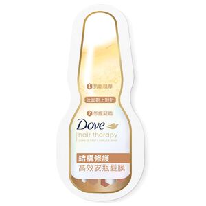 多芬結構修護高效安瓶髮膜