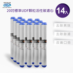 【怡康淨水】20吋標準UDF顆粒活性炭濾心組, , large