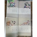 《南們書局》漫畫四大名著~~水滸傳篇~共4本, , large