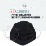 金德恩 GS MALL 台灣製造 一組5入 防潑水透氣立體口罩套 防潑水口罩 透氣口罩 立體口罩 口罩套 口罩, , large