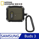 National Geographic 國家地理 Rugged Bumper 卡扣式 耳機保護殼 適用 Galaxy Buds3 - 卡其色, , large