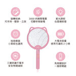 AIWA 愛華 貓形捕蚊電蚊拍 AEM-300, , large