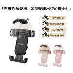 【A&R】酷玩防震360°旋轉安全帽造型手機支架 三色任選, , large