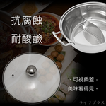 優得#304不鏽鋼享樂鴛鴦鍋-28cm-1支, , large