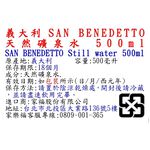 SAN BENEDETTO Still water 500ml, , large