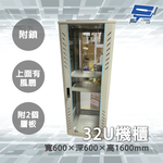 昌運監視器 32U 機櫃 寬600*深600*高1600MM 白色 機箱 附2個層板 附鎖, , large