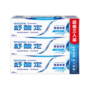 舒酸定專業修復抗敏牙膏3入組