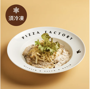 「生活就是」松露奶油野菇義大利麵