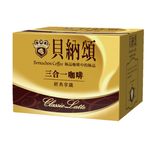 Bernachon 3 in 1 Coffee-Classic Latte, , large