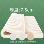HABABY Huan'an Home Latex Mattress (5cm Thick) 162*85 (for 168*88cm bed type), , large