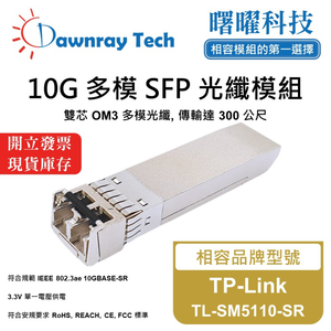 【Dawnray】TP-Link TL-SM5110-SR Compatible Fiber Module Transceiver Module SFP Module mini-GBIC 10G Multimode Duplex LC 300m Hot-Pluggable 850nm 3.3V Single Voltage DDM/DOM