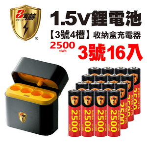 【8馬赫】3號/AA 恆壓可充式1.5V鋰電池全新特大能量2500mWh16入+(3號4槽)AI隨身收納盒充電器