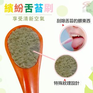 GS MALL 台灣製造  一入 舌苔清潔刷 隨機色 矽藻土 舌苔清潔刷 口腔 口腔清潔 舌苔清潔 舌苔刮除