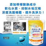 Daiichisekken Dishwasher Powder 450g, , large